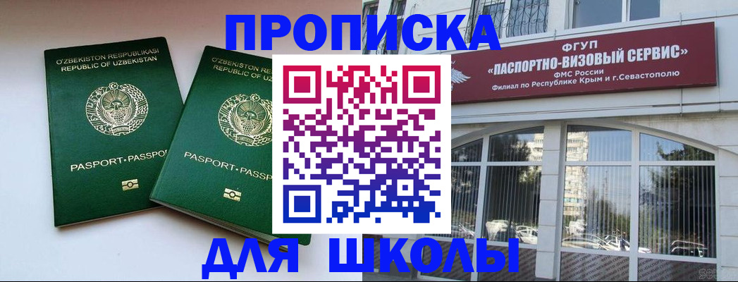 прописка ребенка в Полярных Зорях