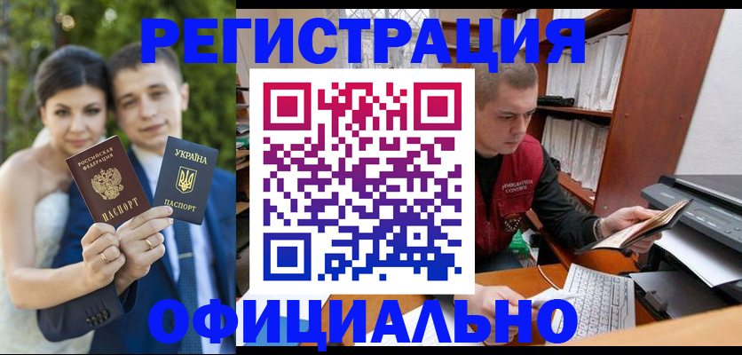 временная регистрация надежно в Полярных Зорях