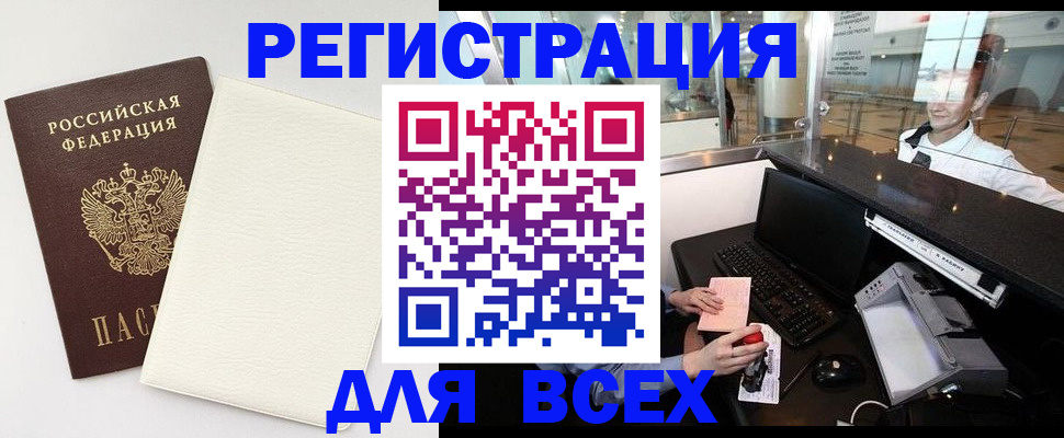 где прописаться в Полярных Зорях
